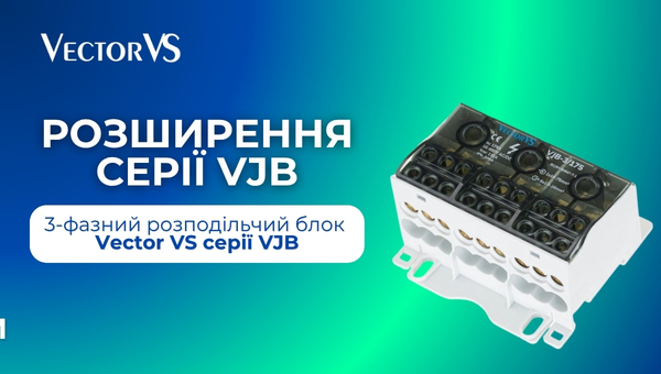 Розподільчі блоки та колодки