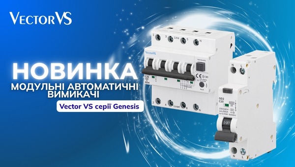 Модульні автоматичні вимикачі GENESIS
