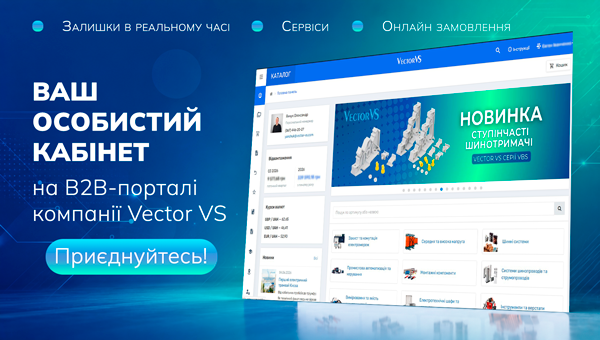 b2b кабінет
