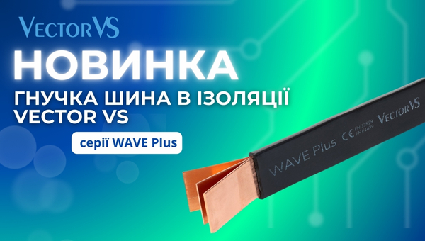 Wave Plus