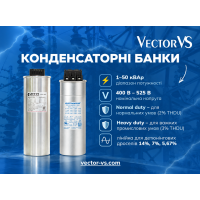 Конденсаторні банки