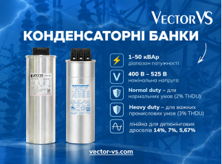 Конденсаторні банки