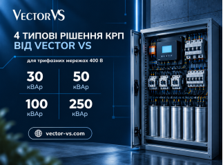 4 типові рішення КРП