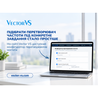 Конфігуратор перетворювачів частоти