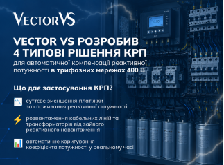 Рішення КРП