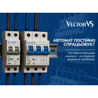 Автомат більшого номіналу - не рішення: чому «поставимо на 32 А замість 16 А» може дорого коштувати