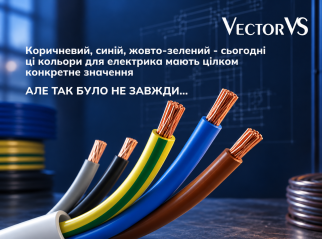 Як виникло кольорове маркування проводів і чому кольори відрізнялися між країнами?