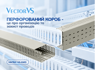Порядок у електрощиті починається з правильної організації проводів!