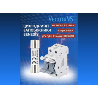 Новинка: Циліндричні запобіжники VECTOR VS серії Genesis