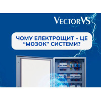 Чому електрощит - це "мозок" системи? 