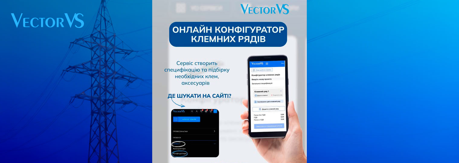 ???? Зберіть свій ідеальний клемний ряд за 2 хвилини!