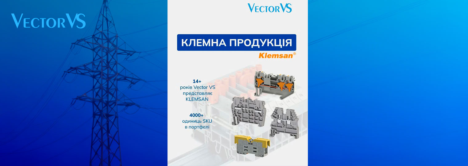 Клемна продукція Klemsan