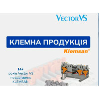 Клемна продукція Klemsan