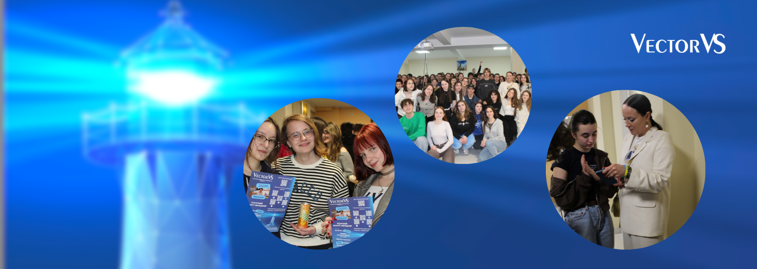 Vector VS на Всеукраїнській конференції Leaders for 2030 від AIESEC Ukraine