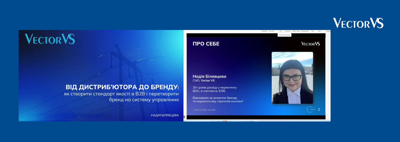 Vector VS на міжнародній конференції