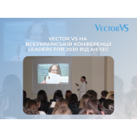Vector VS на Всеукраїнській конференції Leaders for 2030 від AIESEC Ukraine