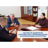 Vector VS закріпили партнерство з Бережанським агротехнічним інститутом