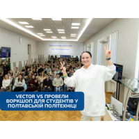 Vector VS провели воркшоп для студентів у Полтавській політехніці