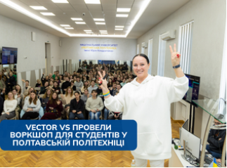 Vector VS провели воркшоп для студентів у Полтавській політехніці