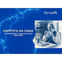 Напруга на смак: як вимірювали струм до появи приладів?