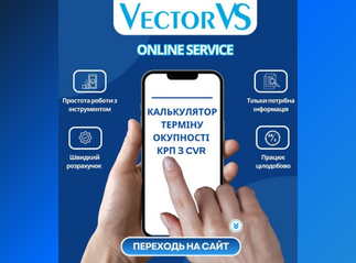 Термін окупності пристрою КОМПЕНСАЦІЇ РЕАКТИВНОЇ ПОТУЖНОСТІ