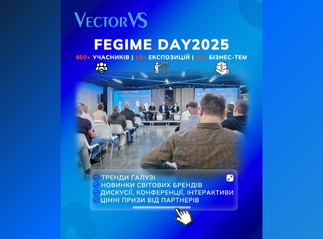 Fegime Day 2025 — це було потужно!