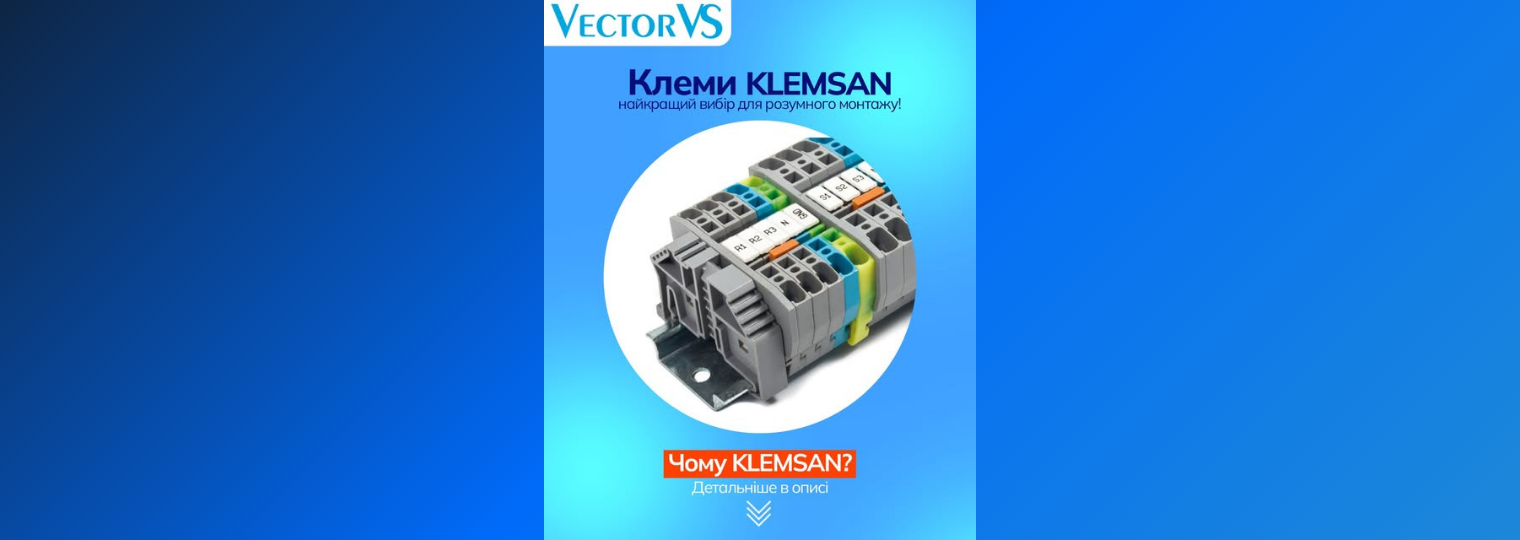 Клеми Klemsan від компанії Vector VS — найкращий вибір для розумного монтажу!