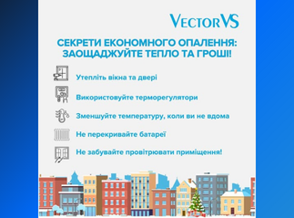 Секрети економного опалення: заощаджуйте тепло та гроші!