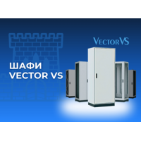 Шафи Vector VS – не просто металеві оболонки, а надійні фортеці для електрообладнання!