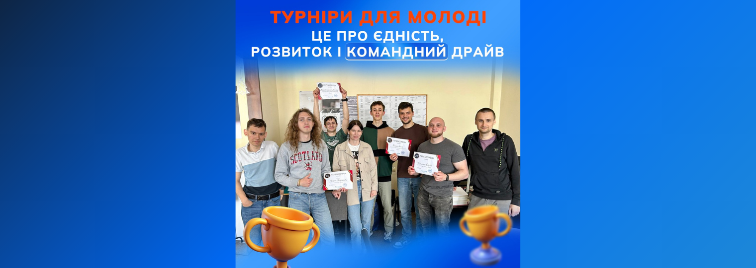 Турніри у Vector VS