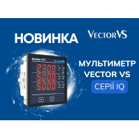 НОВИНКА від Vector VS - цифровий мультиметр серії IQ