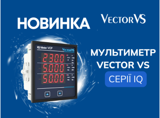 НОВИНКА від Vector VS - цифровий мультиметр серії IQ