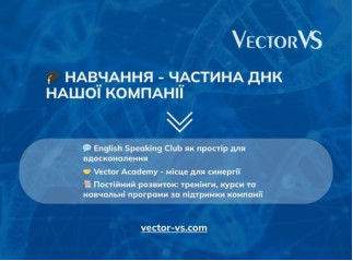 Навчання — частина ДНК нашої компанії