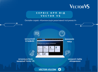 Інженерні рішення стають простішими, коли є правильний інструмент