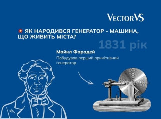 Як народився генератор — машина, що живить міста?