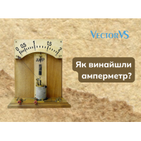 Як винайшли амперметр?