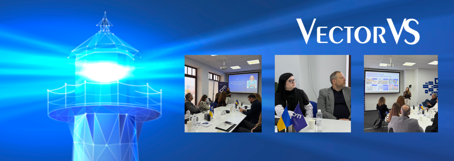 Vector VS приєдналась до Спілки Українських Підприємців!
