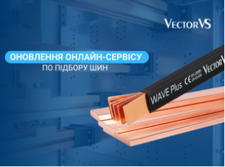 Оновлення сервісу Vector VS по підбору шин