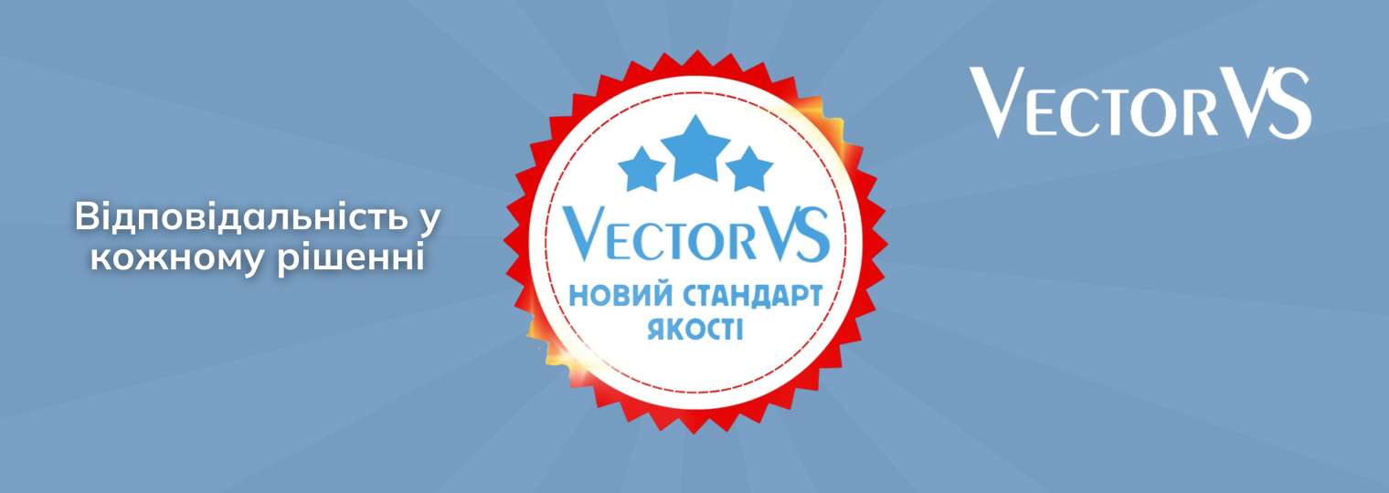 «Відповідальність у кожному рішенні»: що для нас означає якість?