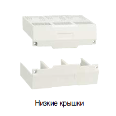 64621171011 Клемні кришки, низькі́ ITS13,TD160