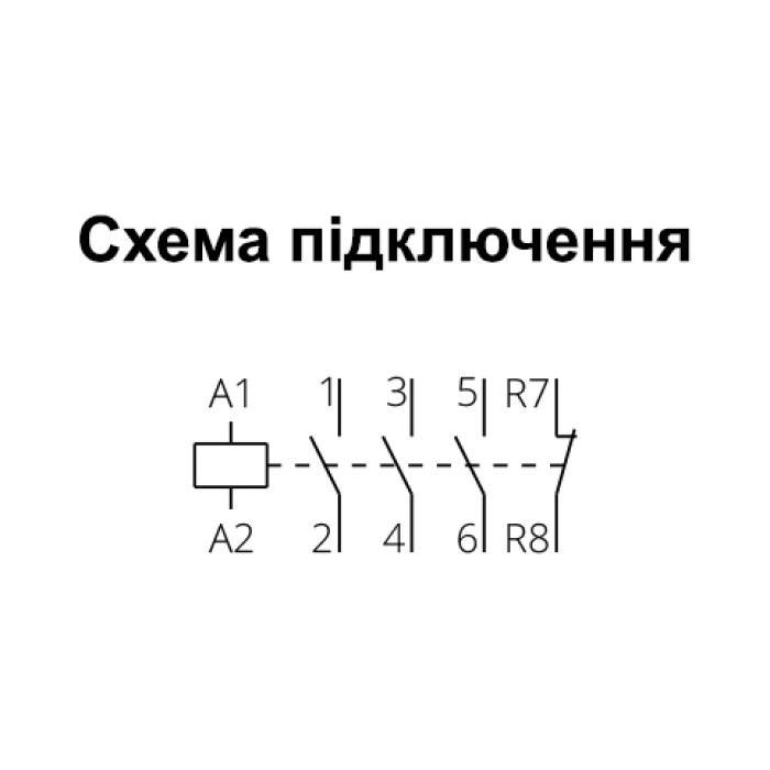 Модульний контактор ISKRA IKA 25A 230V AC 3NO+1NC