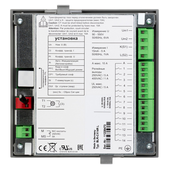 Регулятор реактивної потужності Vector VS BLR-CX 14R L 14 канальний