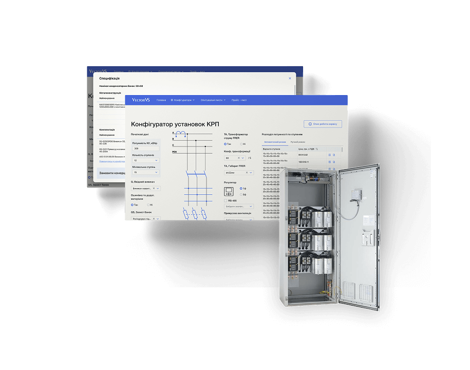 Розрахуйте або підберіть обладнання