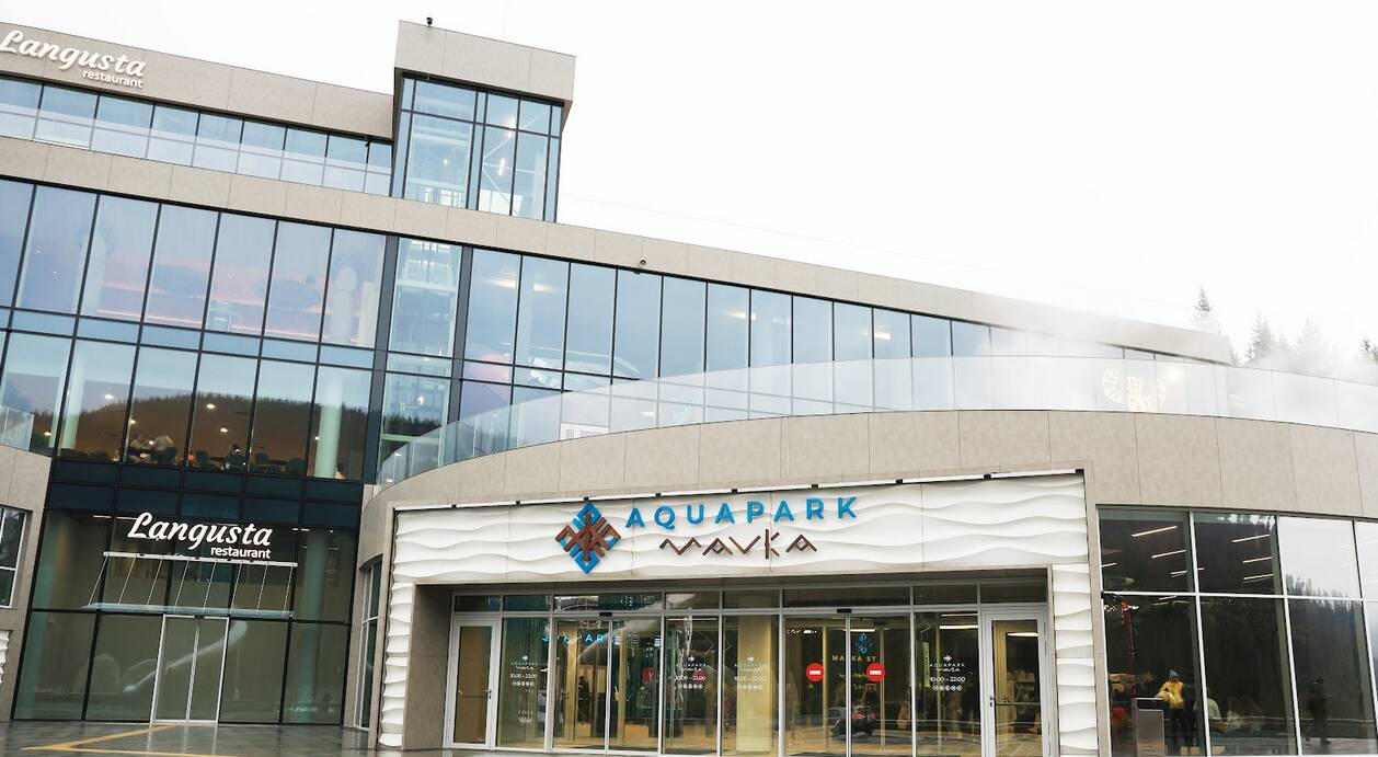 Аквапарк "Мавка"