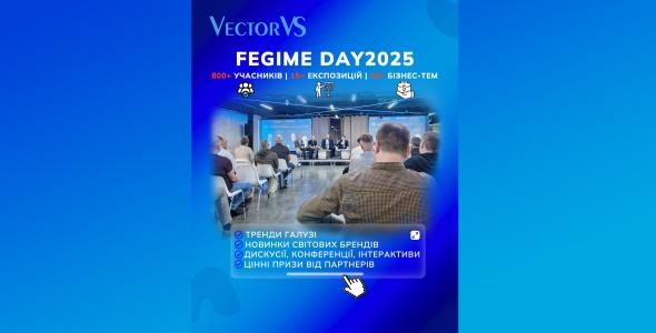 fegime-day-2025-—-ce-bulo-potuzhno